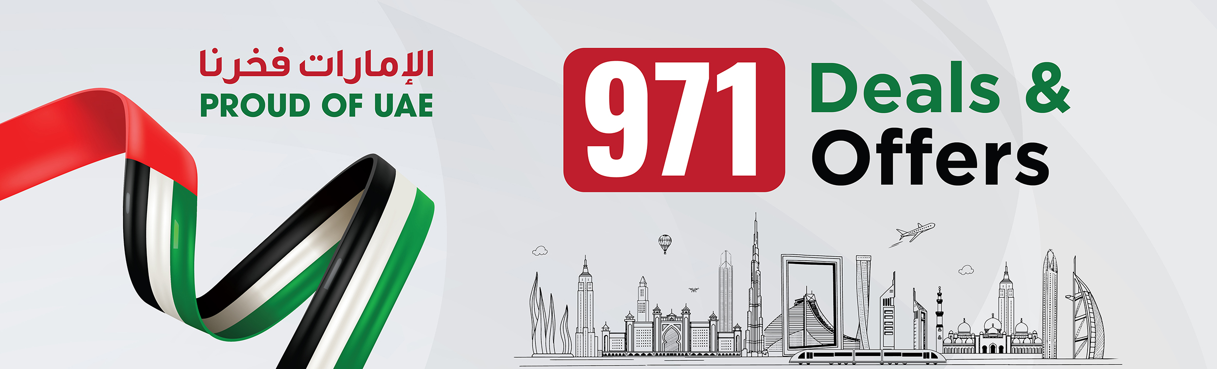 971 Deals & Offers.jpg 971 Deals & Offers.jpg